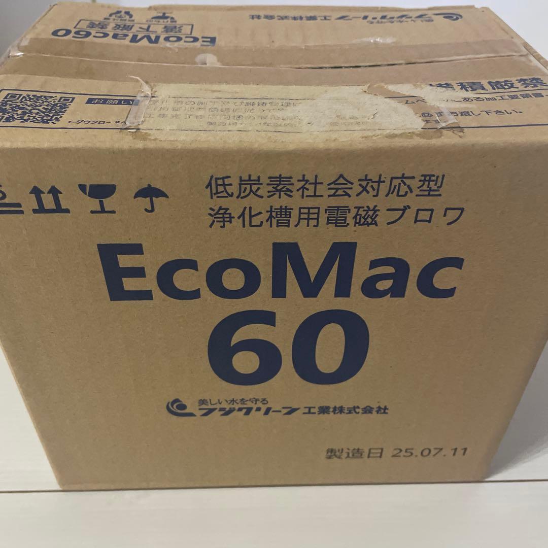EcoMac 60 浄化槽ブロワ