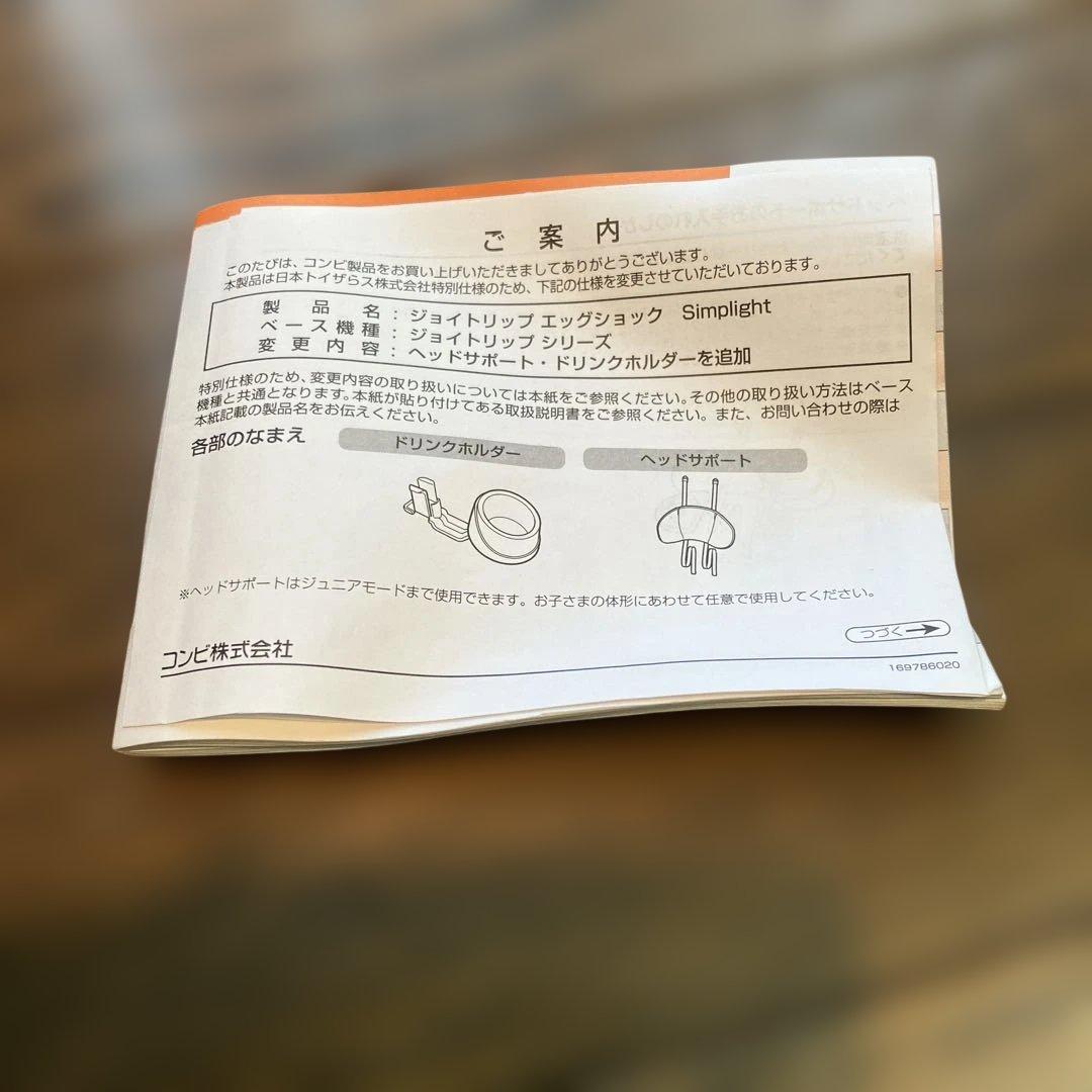 CombiジョイトリップエッグショックSimplight チャイルドシート