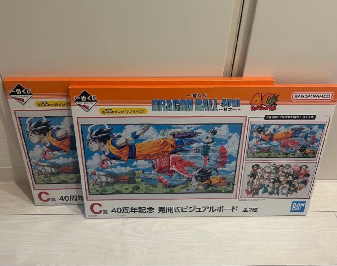 ドラゴンボール　一番くじ　40th　下位賞　フルコンプリート　其の一