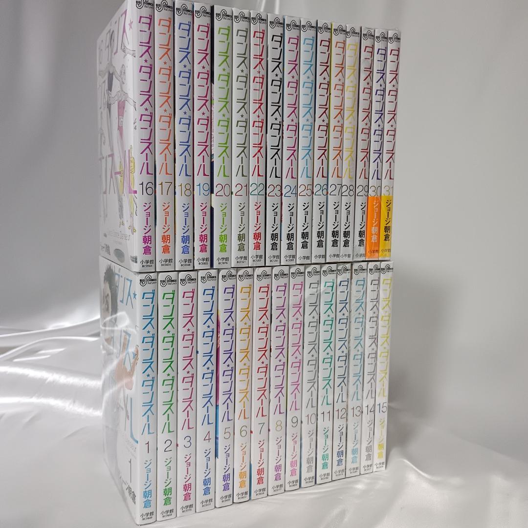 【美品！既刊全巻！ダンスダンスダンスール　全31巻セット】