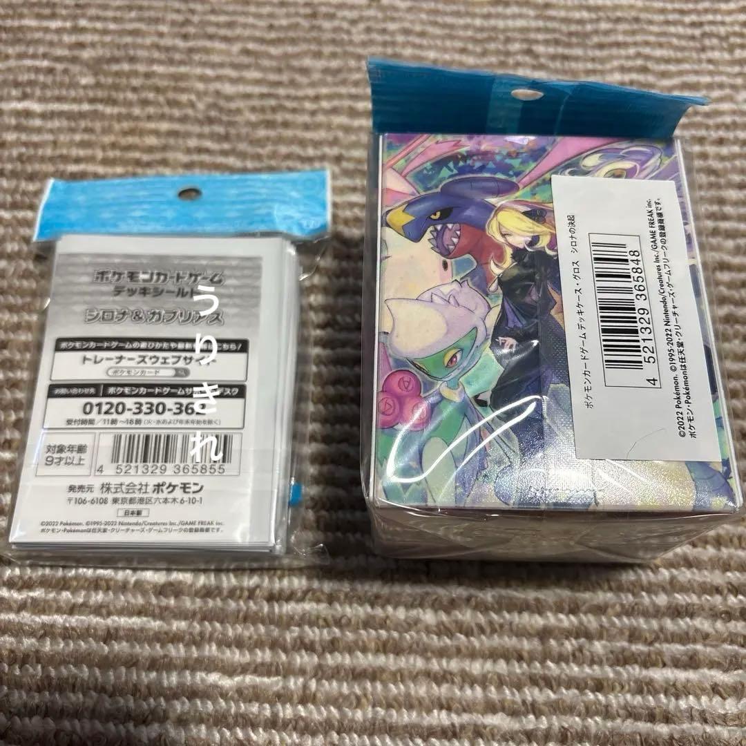 新品未開封　ポケカ　デッキケース　デッキシールド　シロナ　ガブリアス