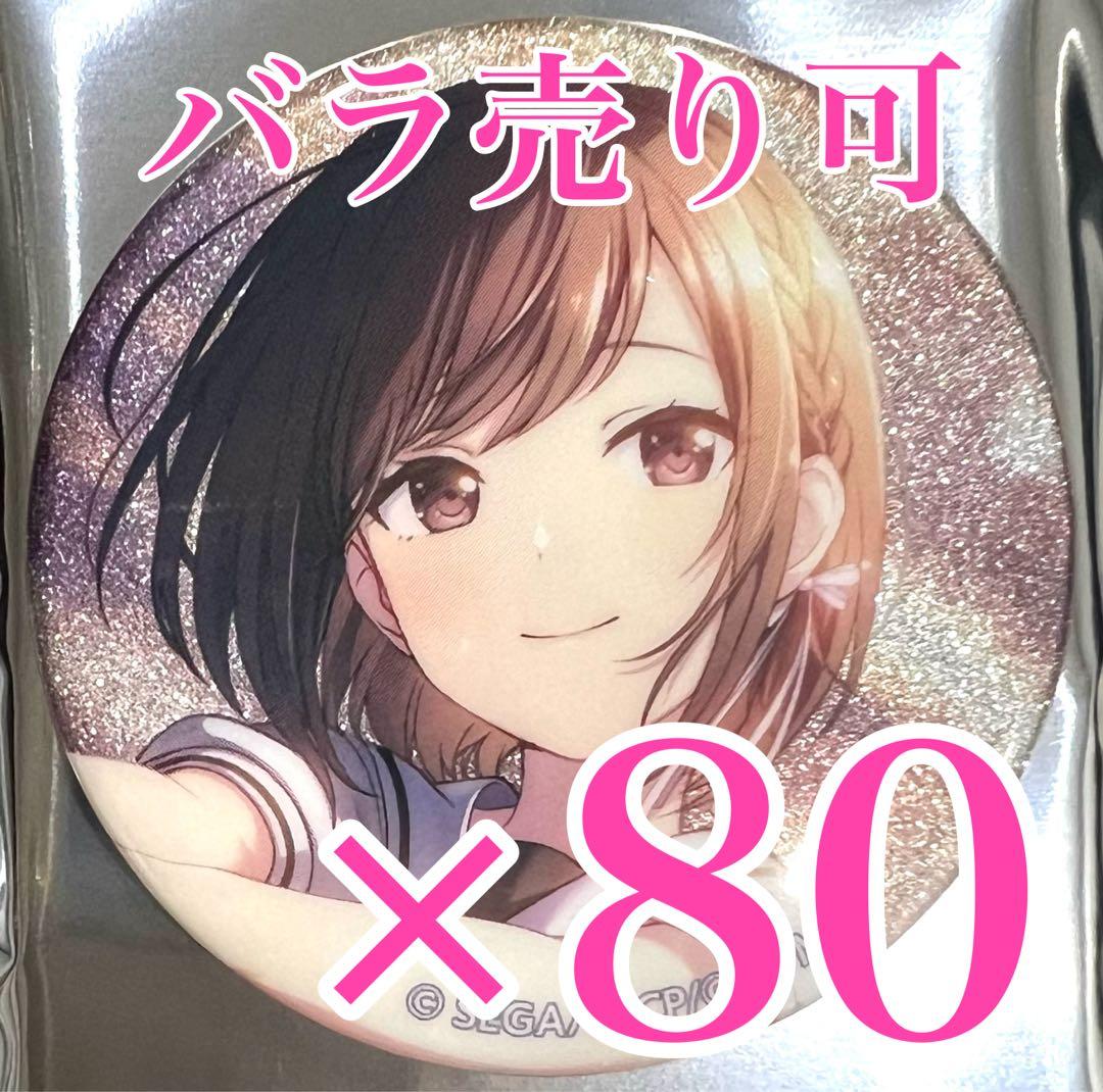 東雲絵名　グリッター缶バッジ プロセカ　38B