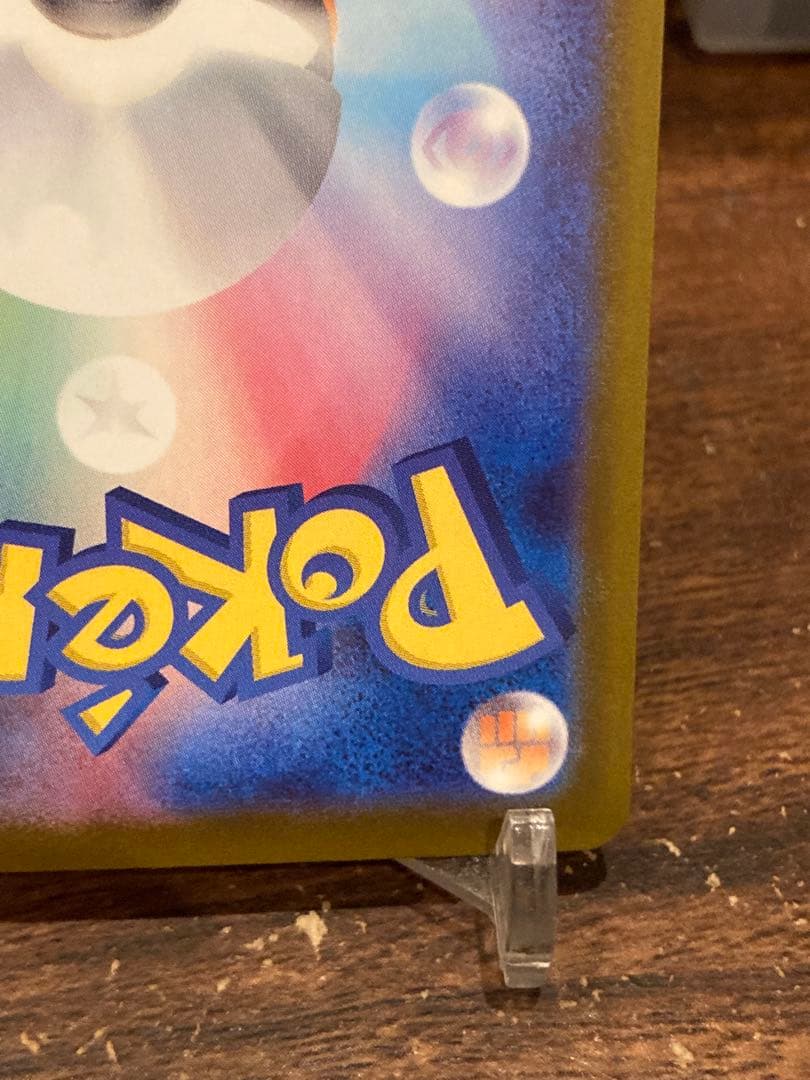 大特価 メガカイリューex MUR メガドリームex【ポケモンカード】