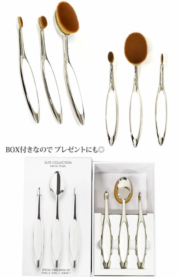 artis アーティス 3点セット オーバル7 オーバル3 リニア1 エリート