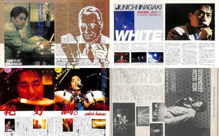 稲垣潤一 雑誌 切り抜き 120P ◆貴重！ほぼページ欠けなし