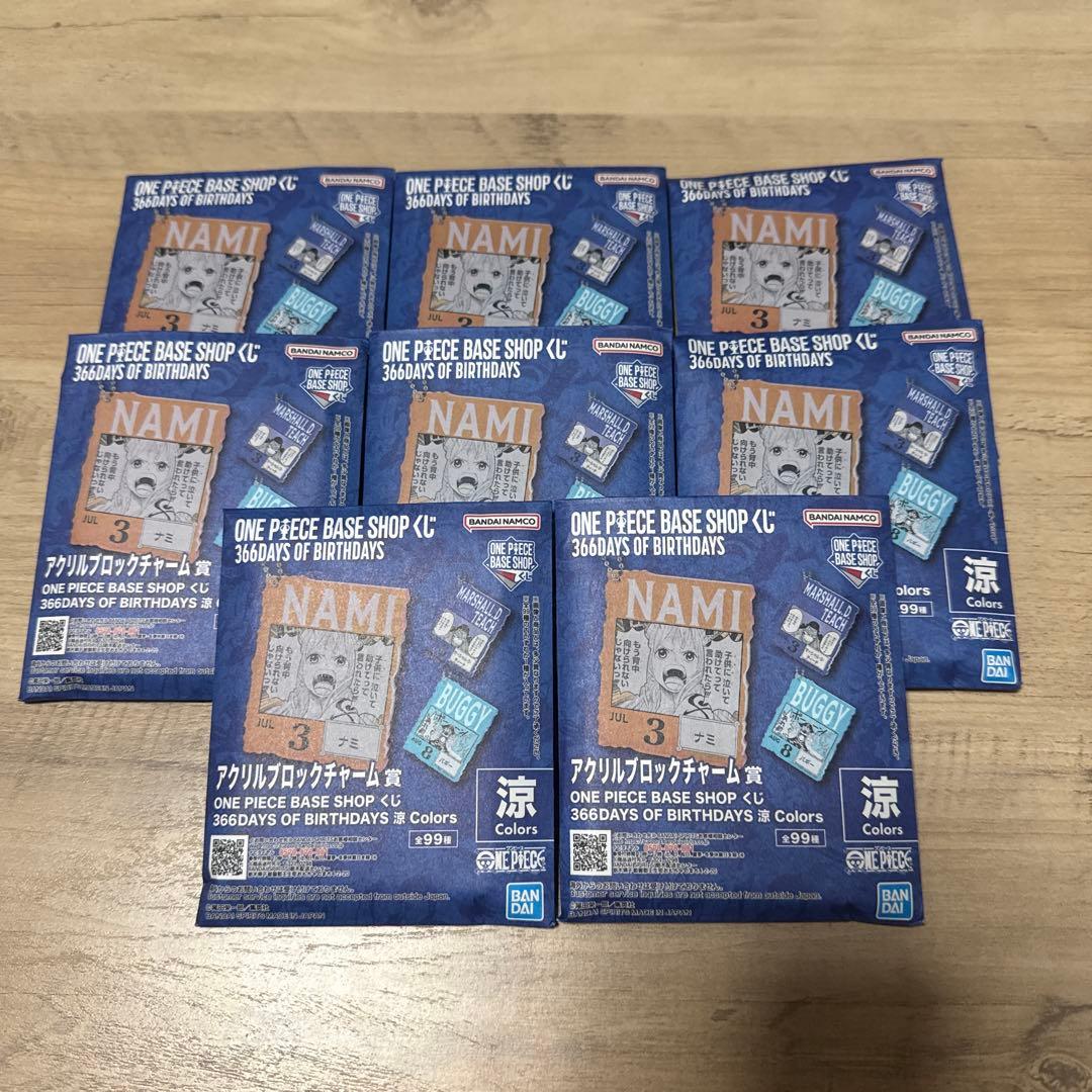 一番くじ　ワンピースベースショップ　アクリルブロックチャーム未開封8個セット