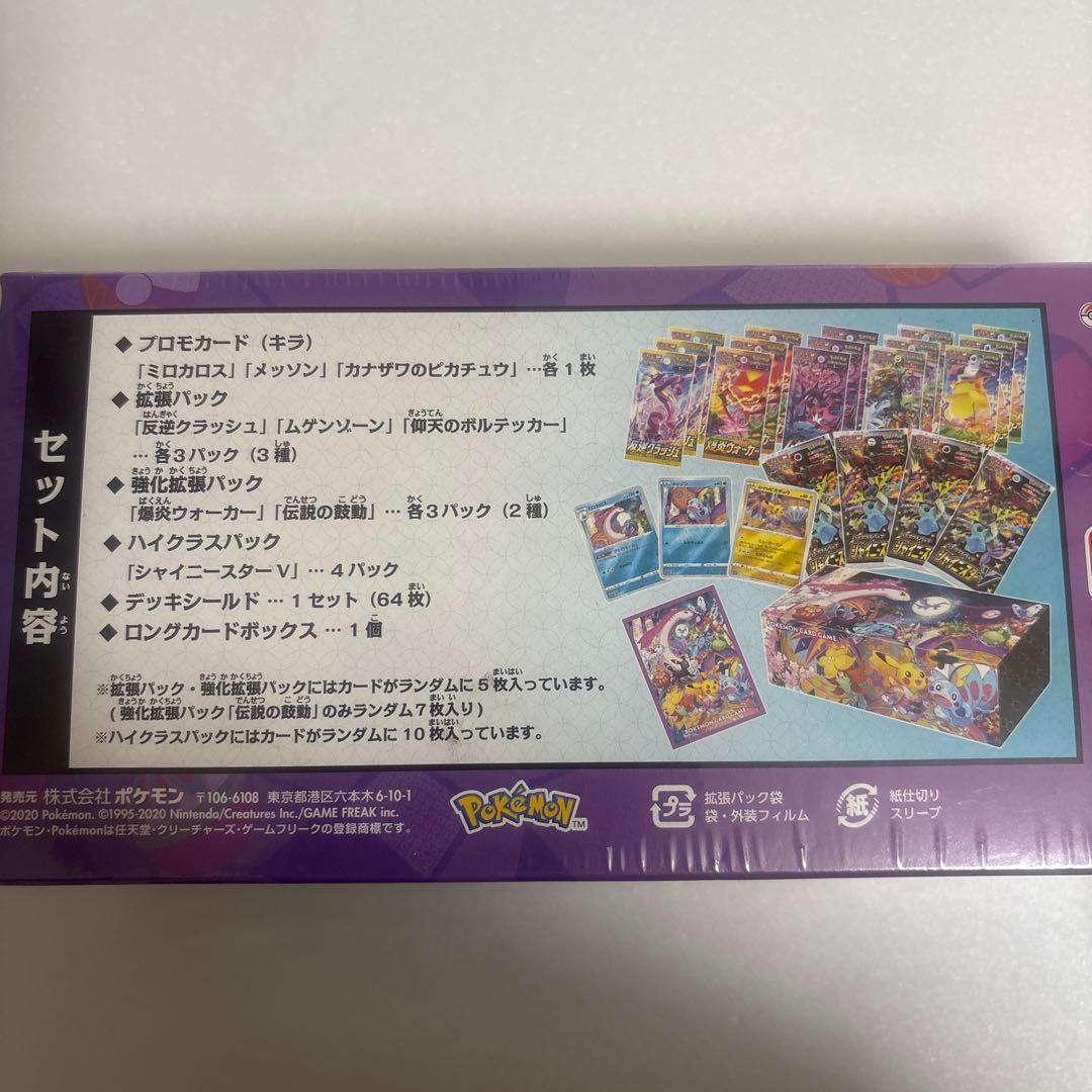 オマケ付　ポケモンセンターカナザワオープン記念　 プレシャスコレクターボックス