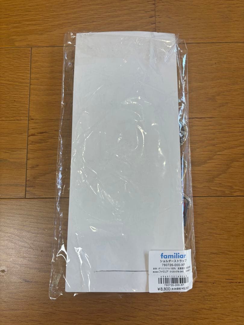 ファミリア　ショルダーストラップ