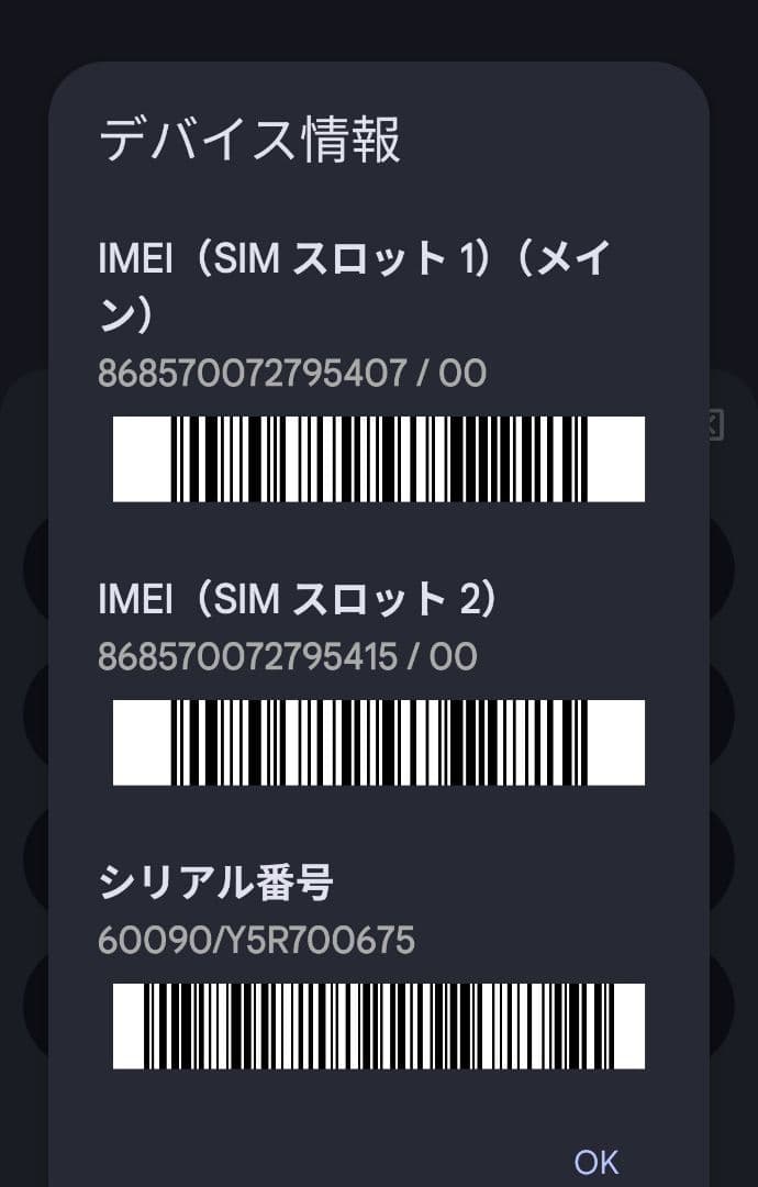 【期間限定】Redmi Note14Pro 5G（SIMフリー）