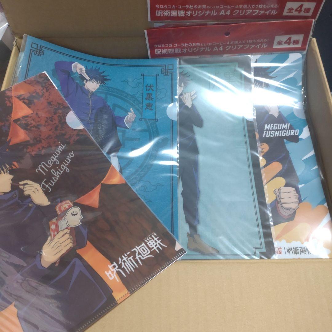 呪術廻戦 伏黒恵 まとめ売り