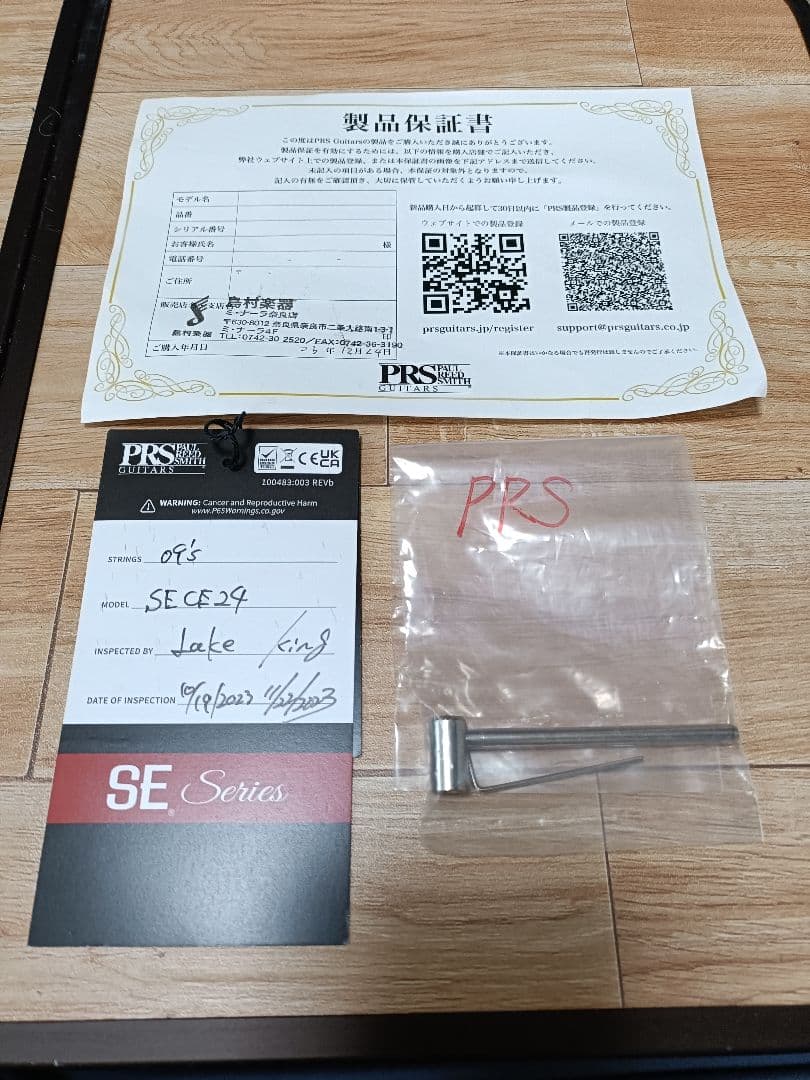 PRS SE CE24【純正ロックペグ交換】