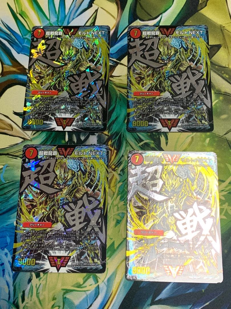 モルトNEXT オウギンガ ハートバーン ガイハート