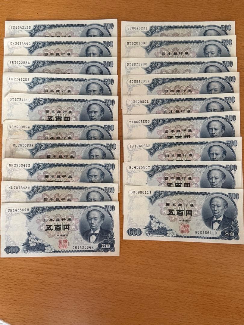 日本銀行 旧札500円札 19枚