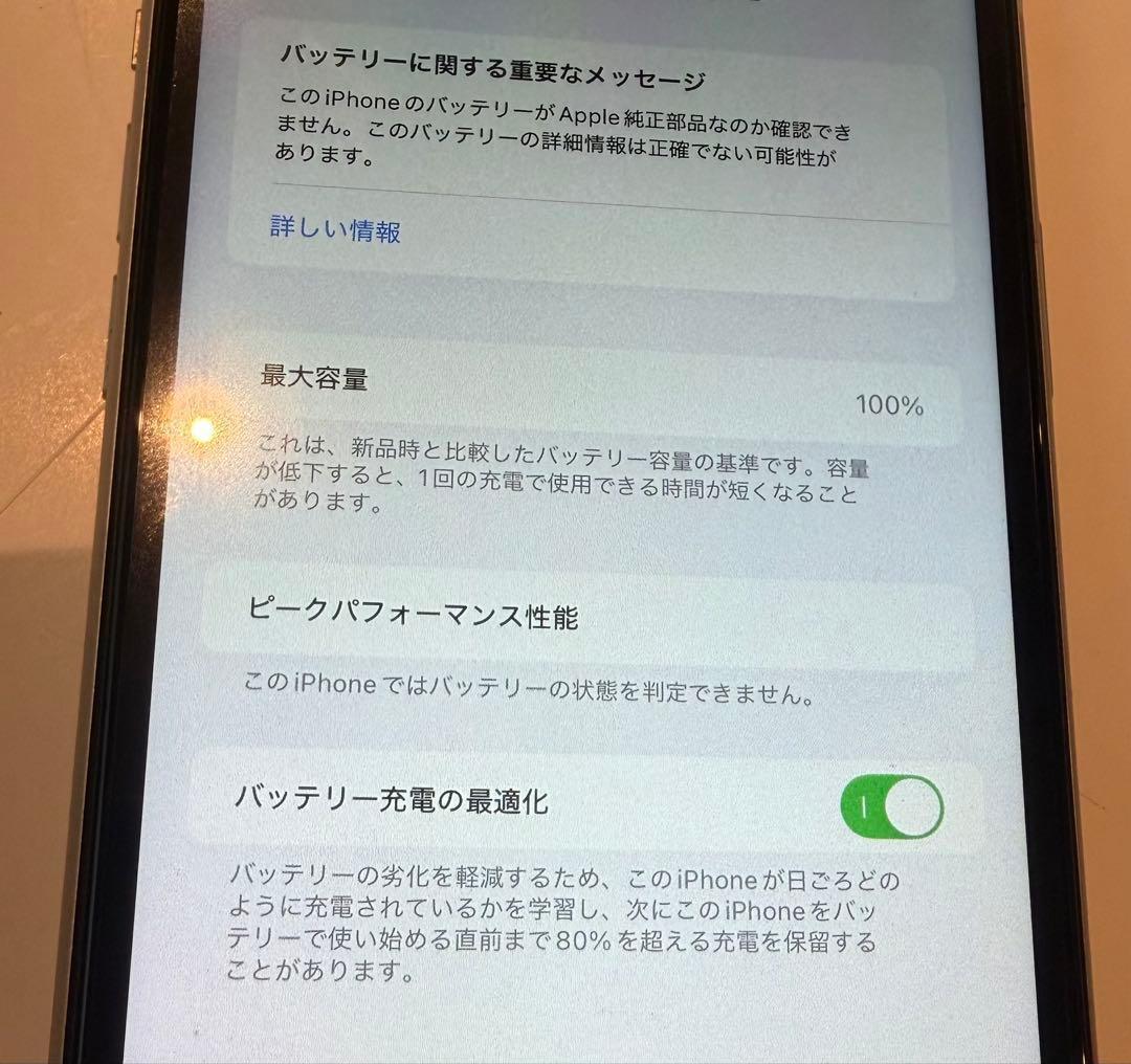 256GB iPhone11バッテリー液晶交換品 ジャンク
