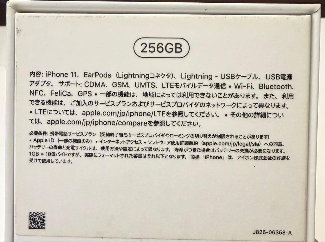 256GB iPhone11バッテリー液晶交換品 ジャンク