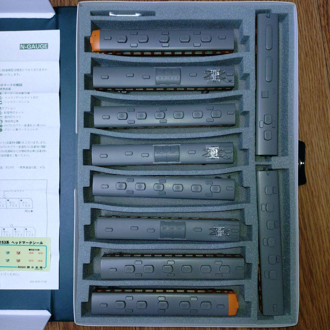KATO 153系湘南色