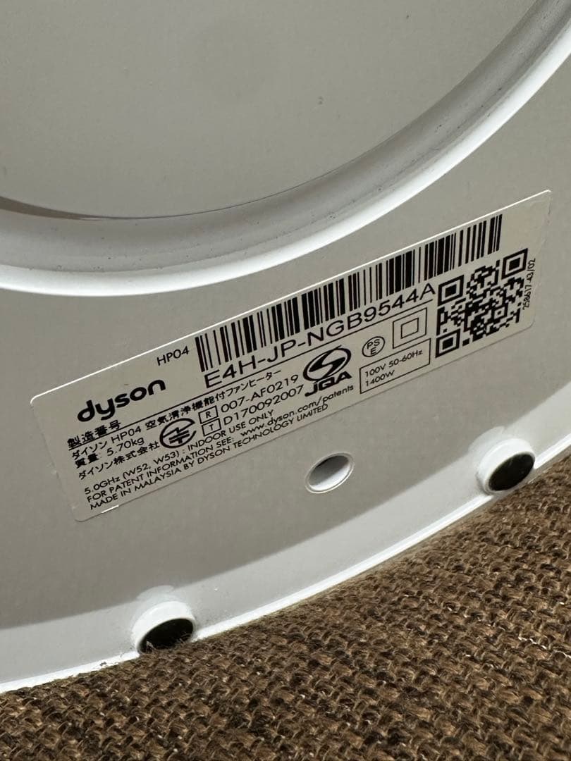 ② Dyson ダイソン Hot＋Cool HP04 空気清浄機　　2020年