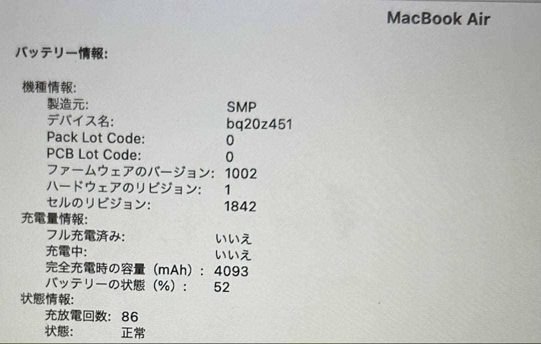 【美品・おまけ付】MacBook Air 13インチ シルバー
