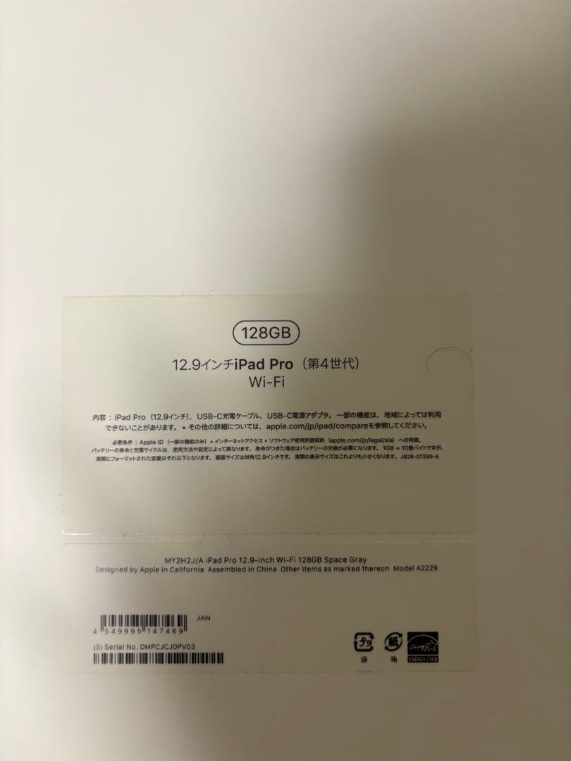 iPad Pro 12.9インチ 第4世代　128GB スペースグレー 箱付き