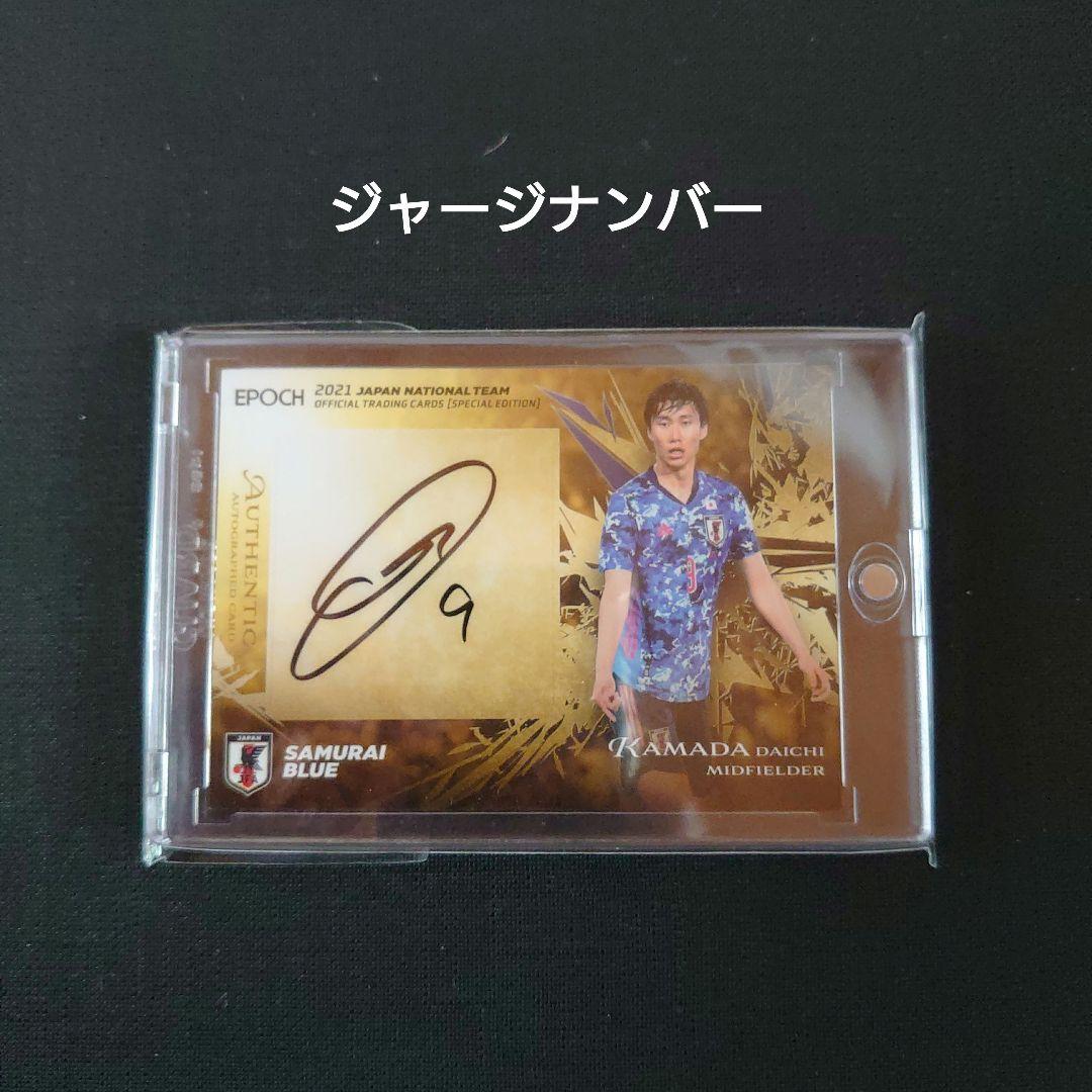 ジャージナンバー 2021 サッカー日本代表 鎌田大地 直筆サインカード