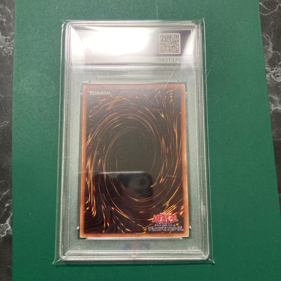 ラーの翼神竜　プリシク　PSA10