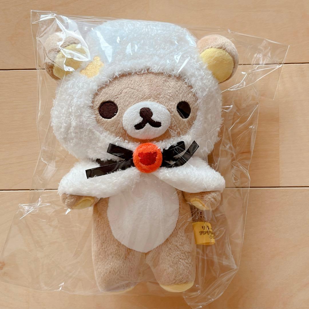 リラックマ アンサンブルツアー　限定ぬいぐるみ　セット