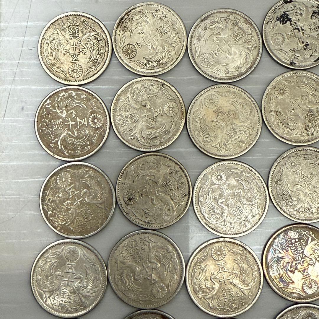 鳳凰50銭銀貨 52枚 まとめ 古銭