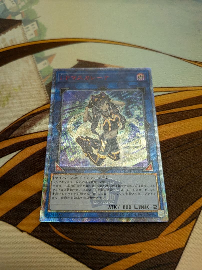 エ*グ様 遊戯王　IPマスカレーナ　20th　アイピー　マスカレーナ