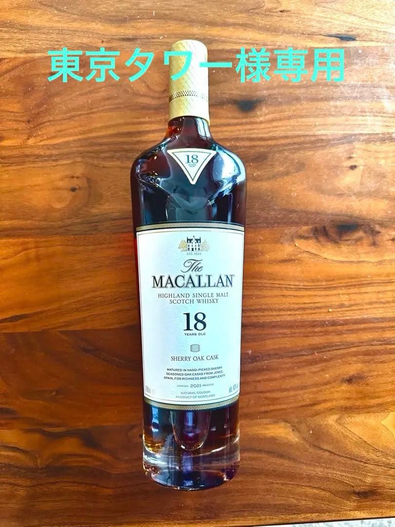 新品　ザ マッカラン 18年 2021年 シェリーオークカスク 700ml 箱付