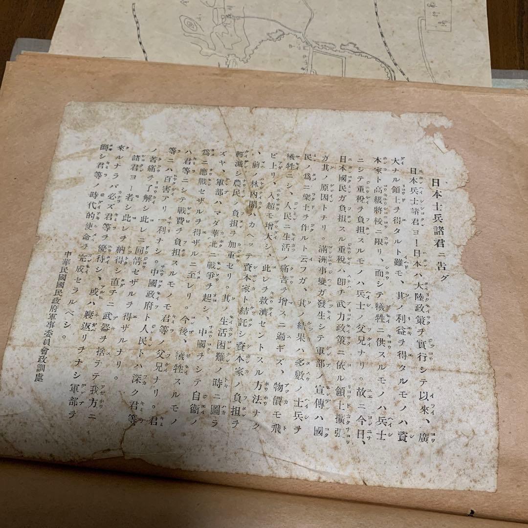 第二次世界大戦時スクラップブック