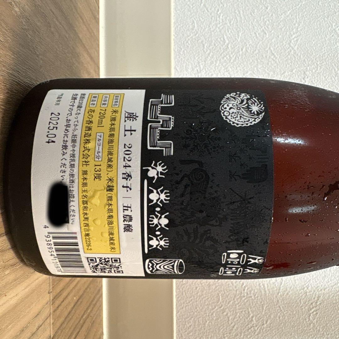 産土　香子 720ml 13度 日本酒 2024年五農釀