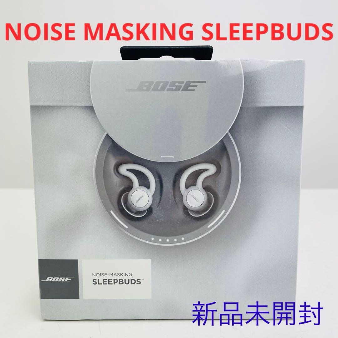 【未開封】BOSE NOISE MASKING SLEEPBUDS イヤープラグ