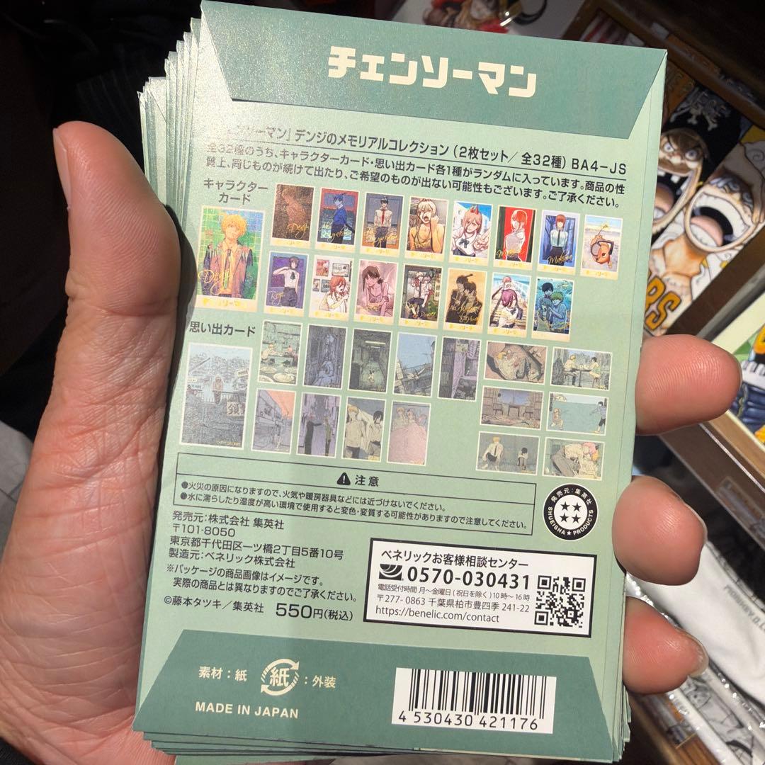 チェンソーマン　デンジのメモリアルコレクション　未開封　10パック