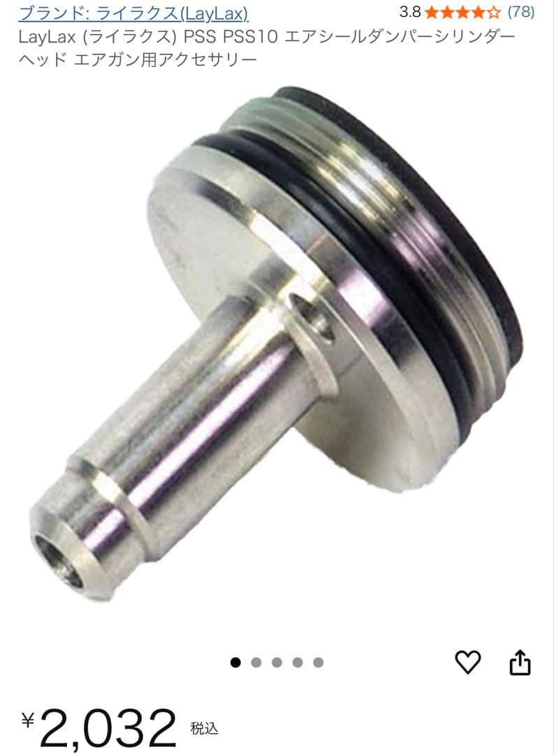 東京マルイ　VSR-10 カスタムパーツ　フルセット　バラ売不可の為特別価格