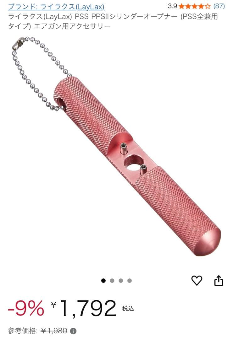 東京マルイ　VSR-10 カスタムパーツ　フルセット　バラ売不可の為特別価格