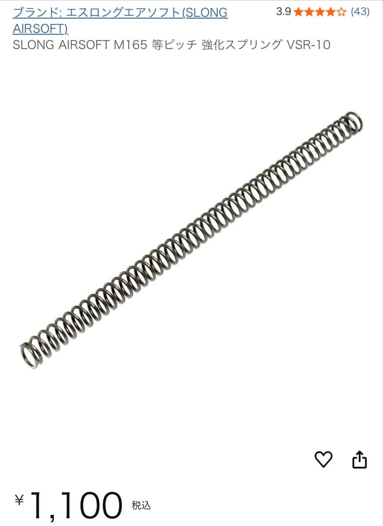 東京マルイ　VSR-10 カスタムパーツ　フルセット　バラ売不可の為特別価格