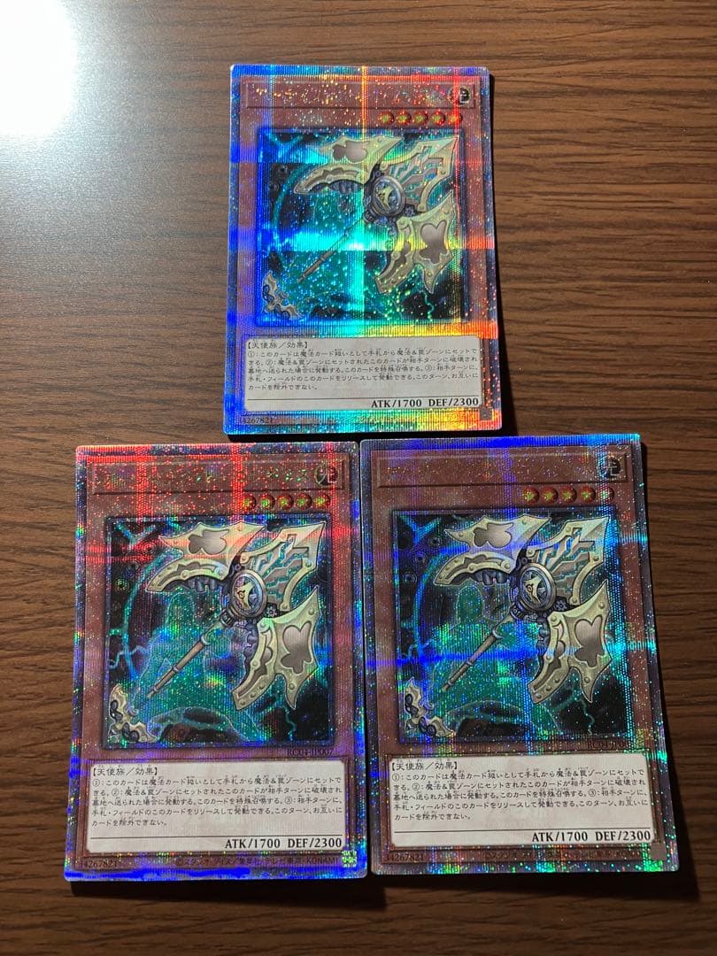 遊戯王　アーティファクトロンギヌス 25thシークレットレア3枚