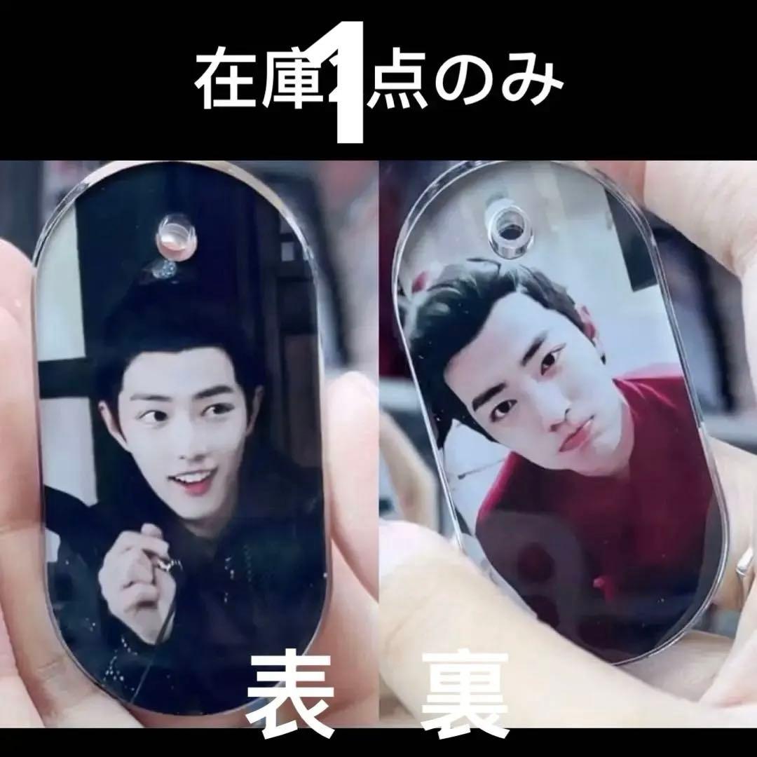 肖戦 厚手 レジンキーホルダー～11点セット❣️1205