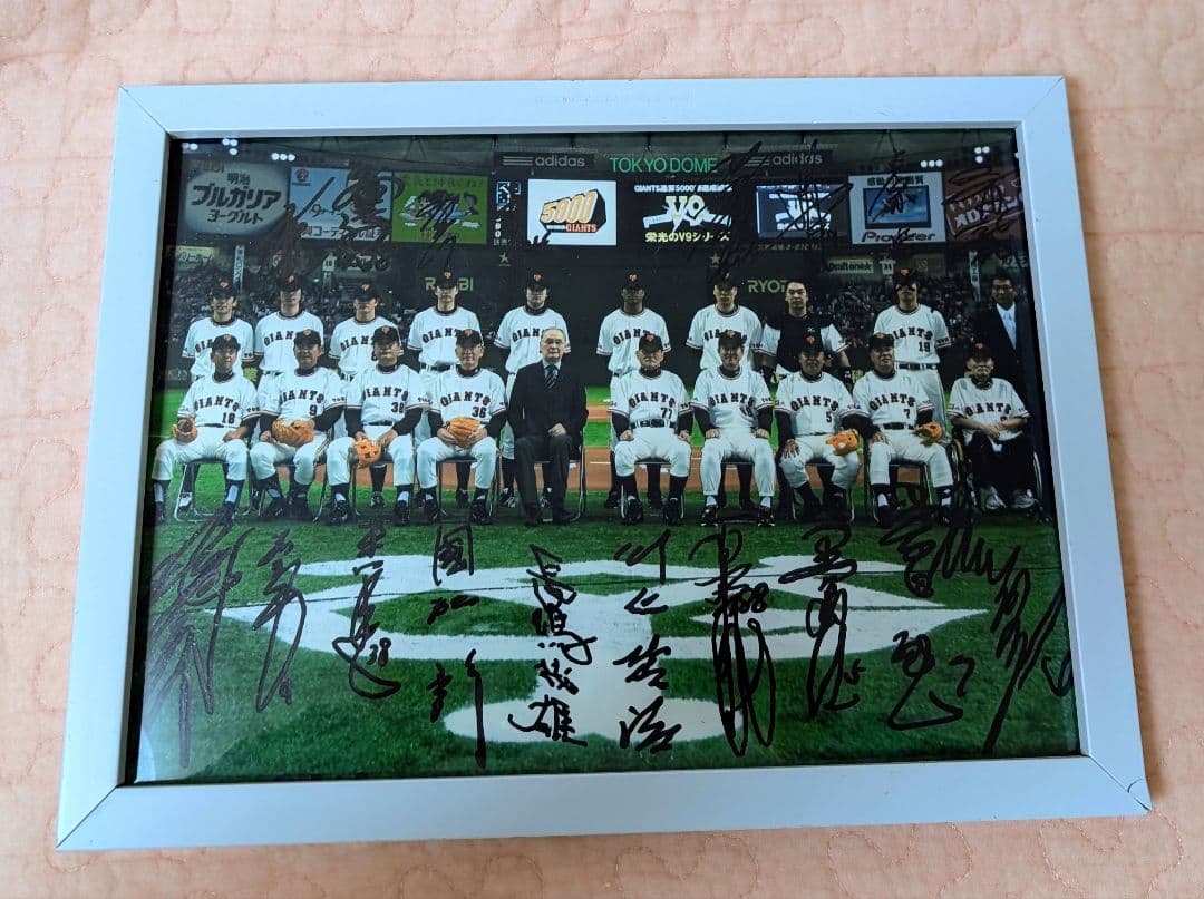 読売ジャイアンツ V9 直筆 サイン入りチーム写真