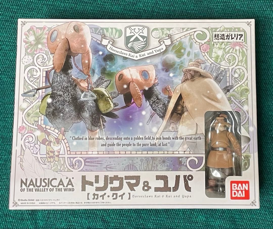 想造ガレリア トリウマ&ユパ　フィギュア