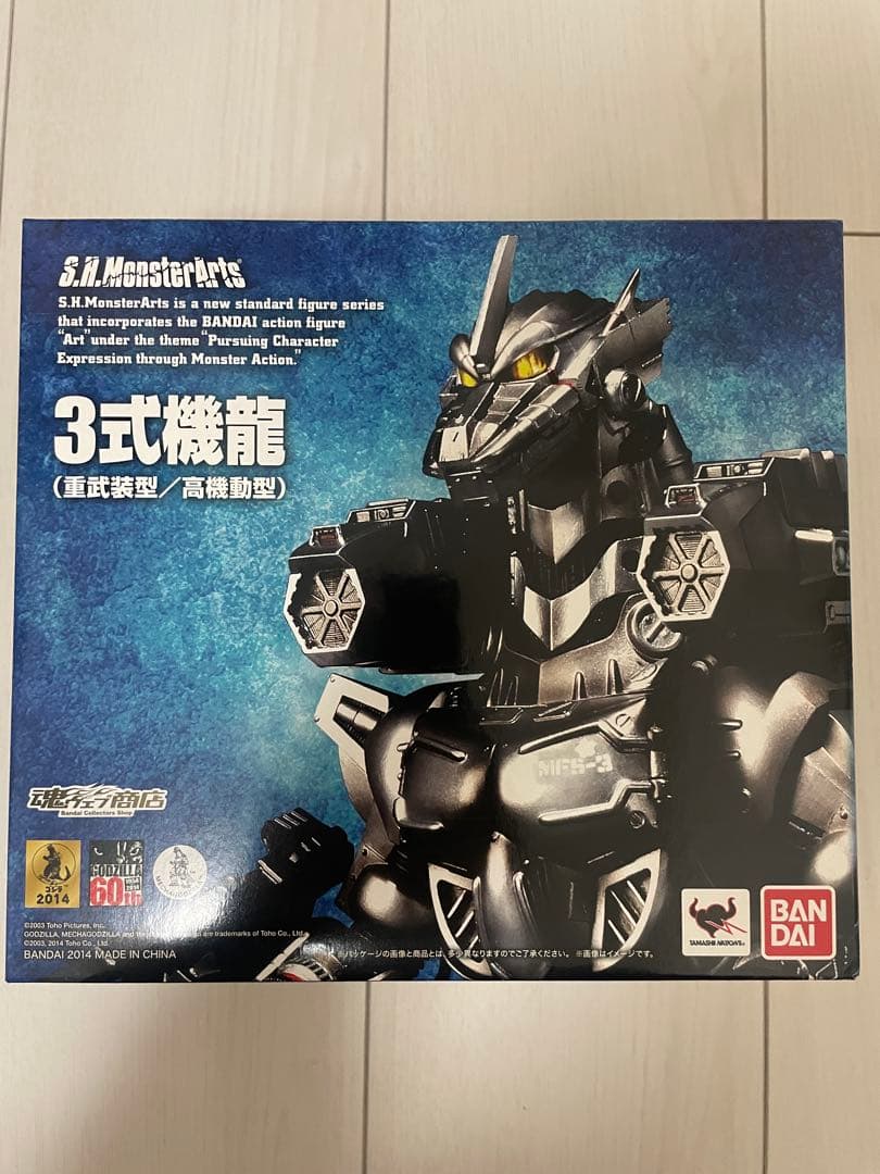 S.H.モンスターアーツ　3式機龍　重武装型/高機動型