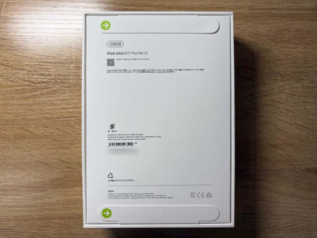 iPad mini 第7世代 128GB Wi-Fi 未開封 スターライト