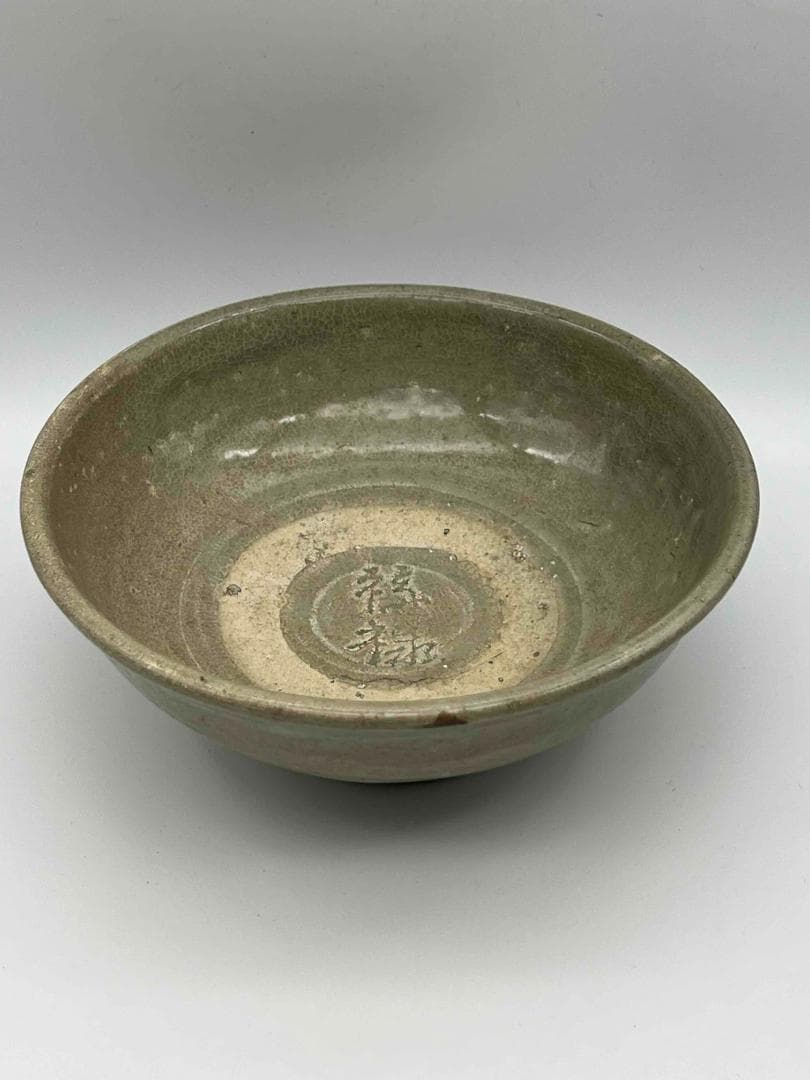 宋時代　青磁　越窯刻字碗　【祿祿】茶鉢　唐物　古賞物　時代物(D-13)