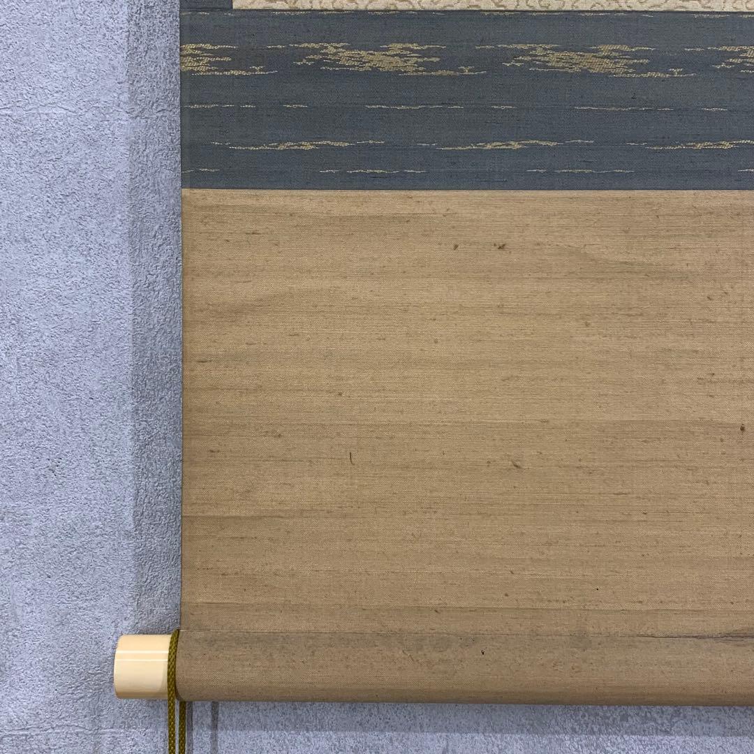 掛軸 平井直水 月之図 共箱 月 茶道具 茶掛 水墨画 7-8