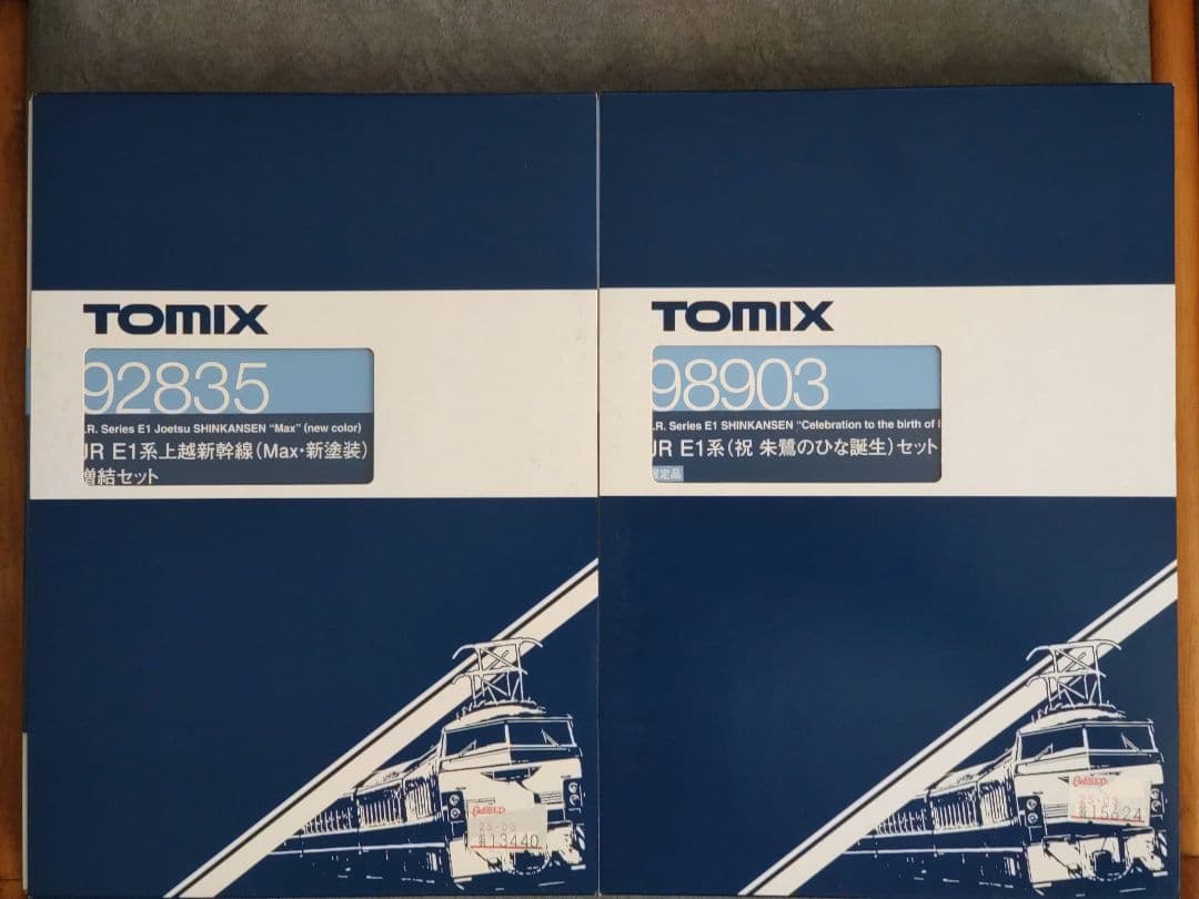 TOMIX　E1系新幹線セット