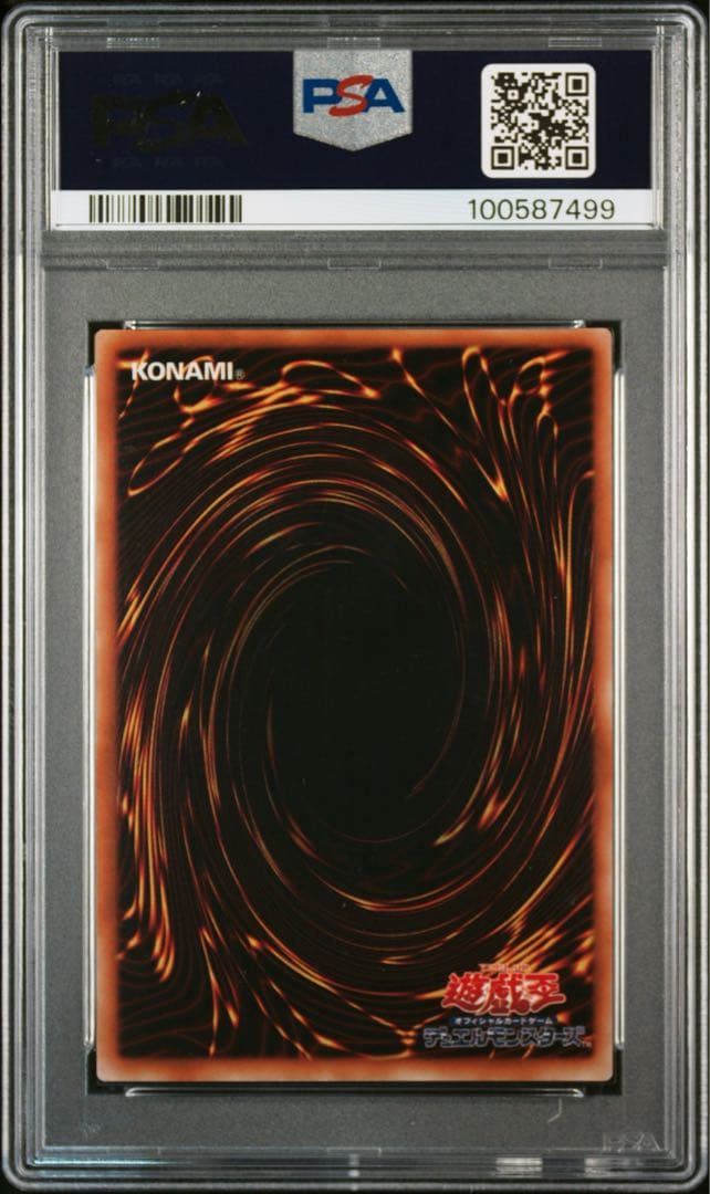 遊戯王　封印の黄金櫃　ウルトラ　VB9 PSA10