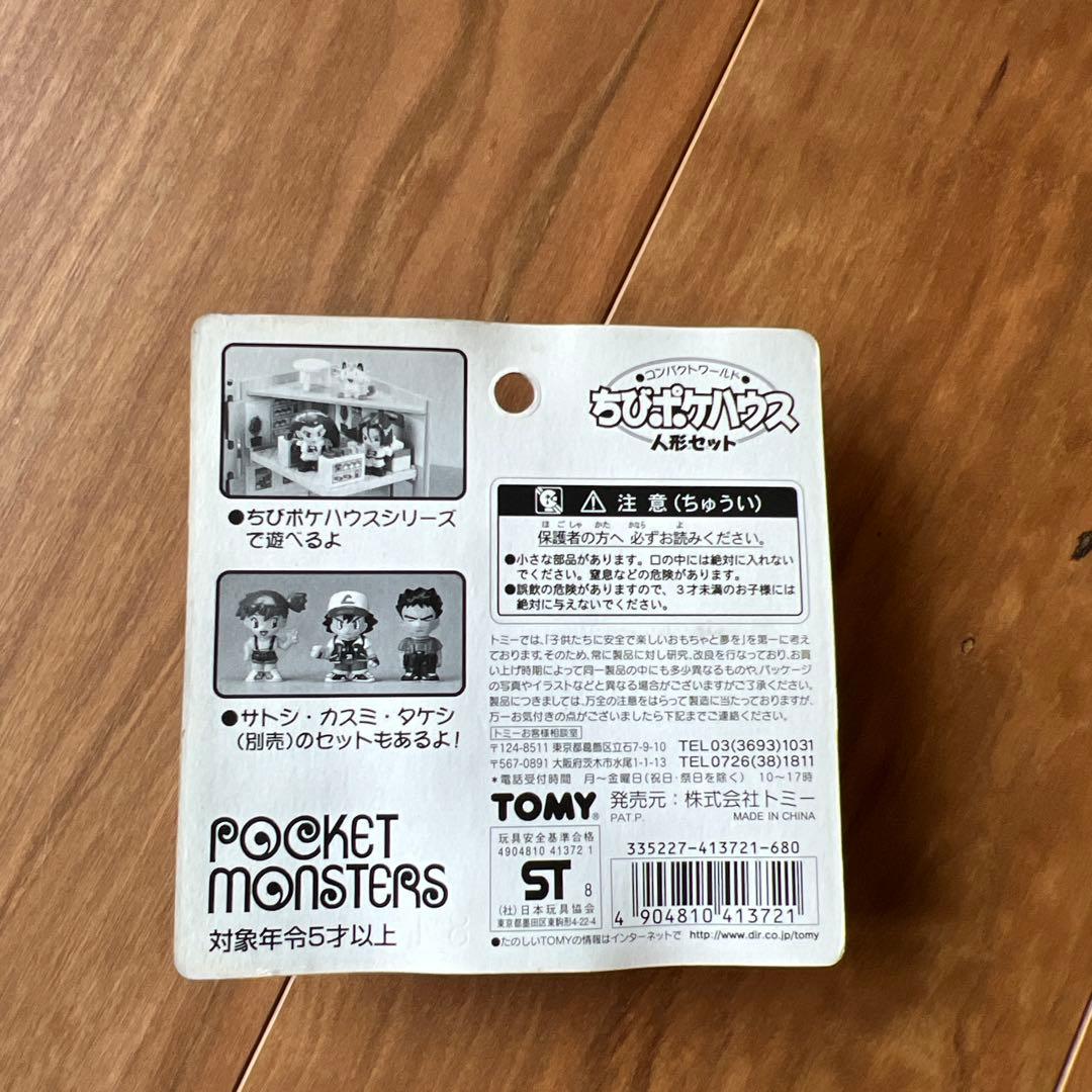 ポケモンタウン　ちびポケハウス　フルカラーコレクション　スタジアム　100体以上
