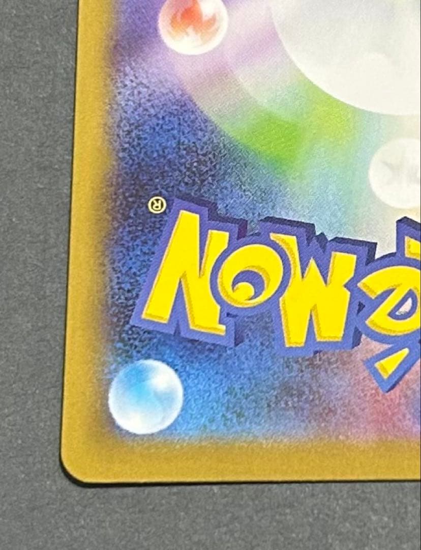 110/080 メガリザードンX ex SAR ポケモンカードインフェルノx