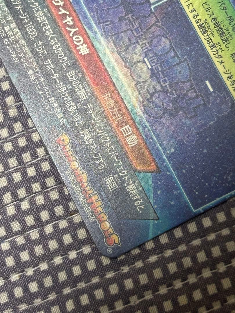 ドラゴンボールヒーローズ　HG8-sec本家　孫悟空