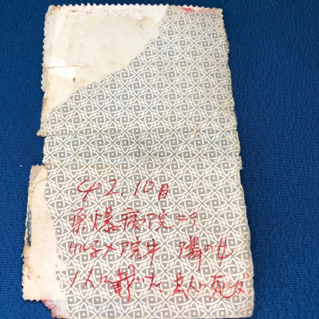 中国文革切手文3延安文芸講話発表２５周年１枚と紀59三・八国際婦人デー紀59２枚